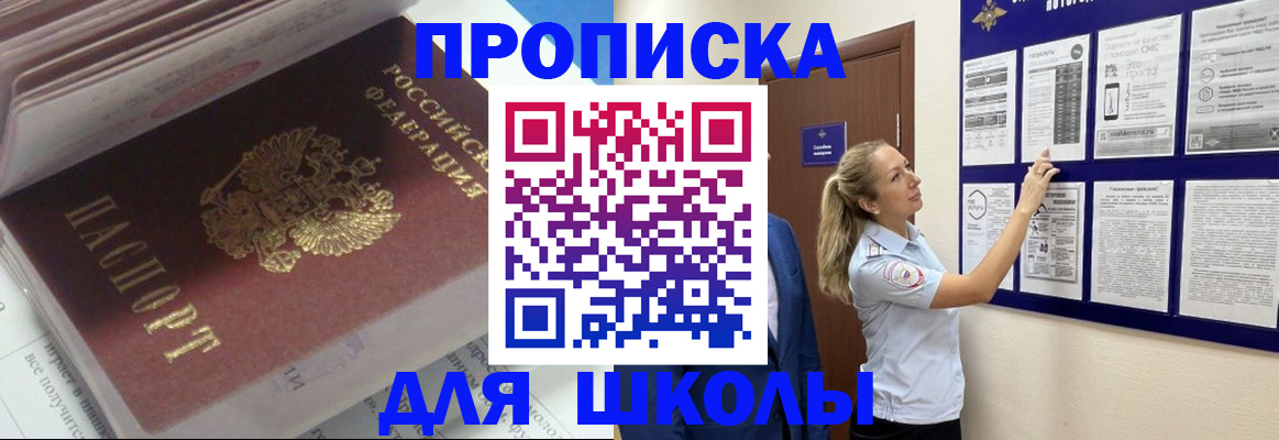 временная регистрация недорого в Чудово