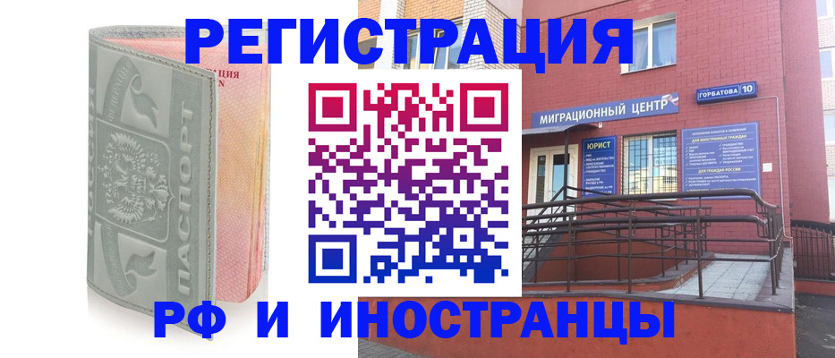 временная прописка в Чудово