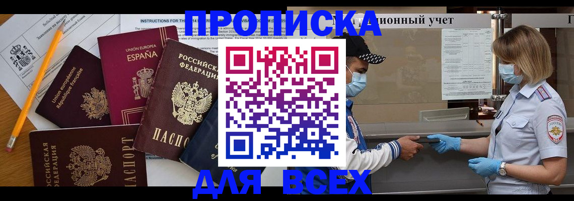 временная регистрация в квартире в Чудово