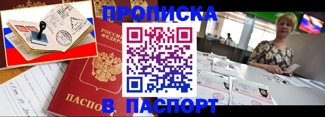 прописка иностранных граждан в Чудово