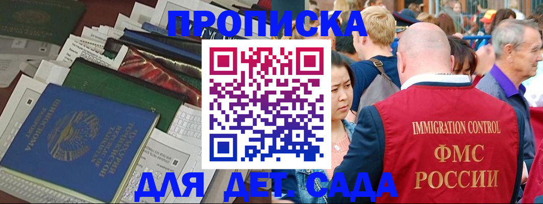 временная регистрация в Чудово